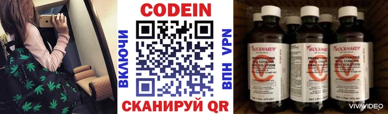 купить наркотик  Чебоксары  Codein Purple Drank 