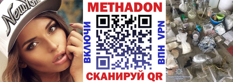 МЕТАДОН мёд  продажа наркотиков  Чебоксары 